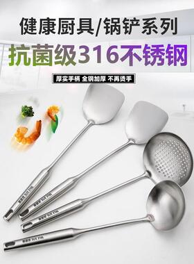 德国316不锈钢抗菌锅铲防烫烹饪锅铲不损坏锅短柄锅铲短套厨具