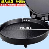 电饼铛家用加大加深大号双面加热大功率多功能大尺寸大口径煎饼锅