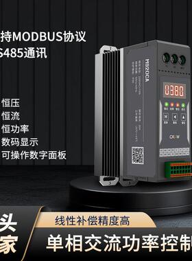 MS20CA单相交流恒压恒流恒功率控制器可控硅晶闸管电力调整器