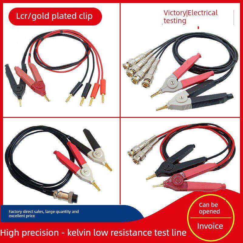 LCR测试线电桥电容低电阻开尔文夹香蕉插头线/同惠表笔四线TH2511