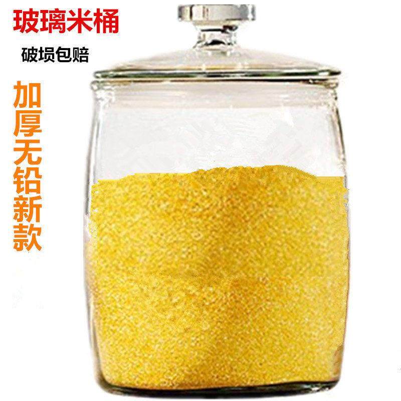 加厚密封罐玻璃储米罐泡酒瓶子杂粮储物罐大号泡菜坛子玻璃大米缸,厨房/烹饪用具,密封罐,淘宝优惠券,粉丝福利购,淘宝优惠卷