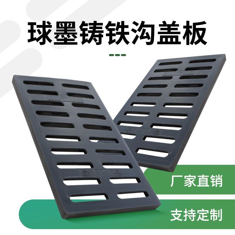 球墨铸铁下水道盖板地沟水沟盖板格栅雨水篦子井盖排水沟盖板厂家