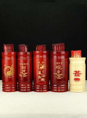 竹签桶 观音灵签周易道家灵签筒抽签筒天然签筒财神灵签有求必应