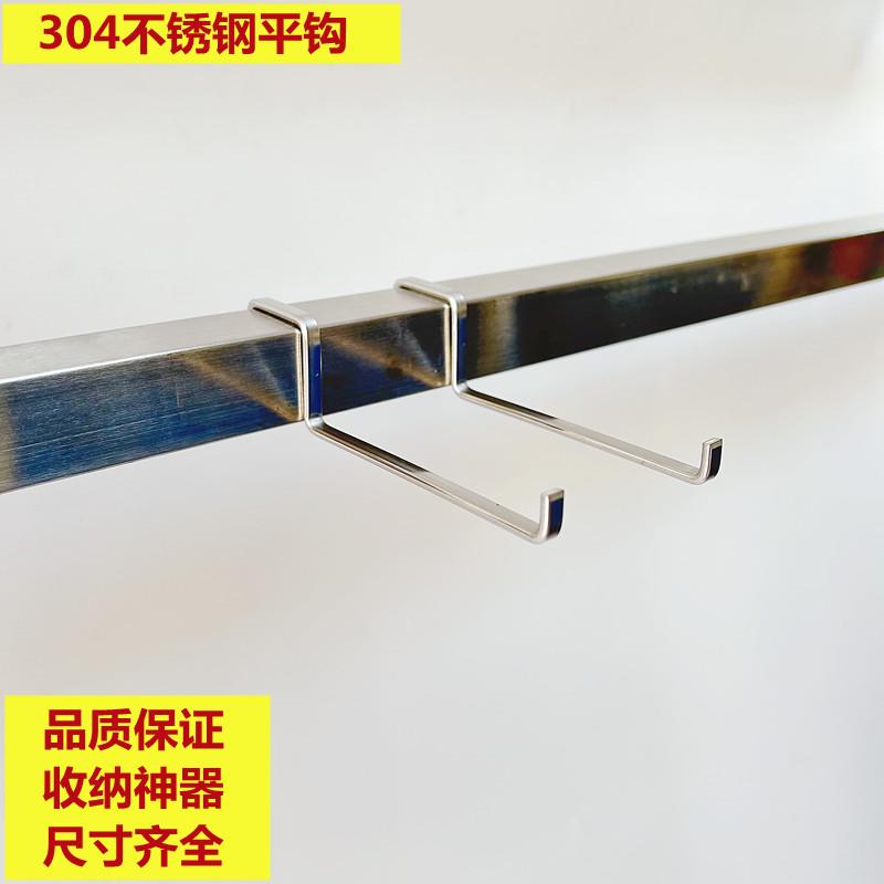 304不锈钢货架挂钩 超市横梁展示钩 防盗网钩子 商场横管方管勾子