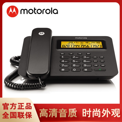 摩托罗拉CT800RC有绳电话机USB