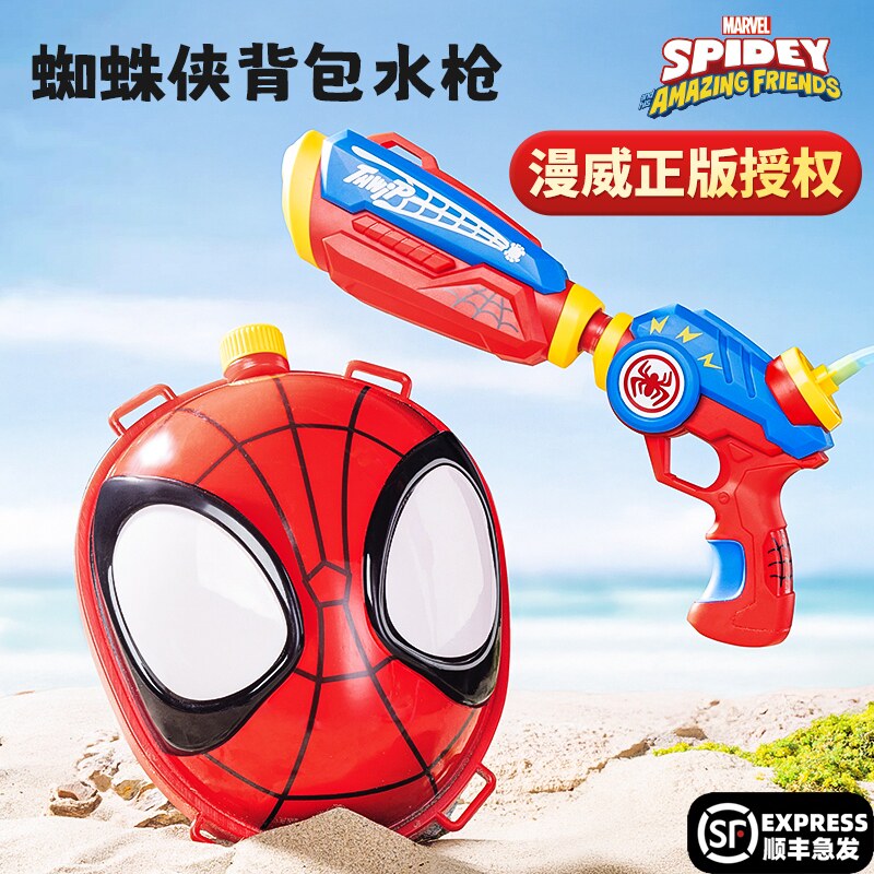 新款水枪玩具枪漫威正版蜘蛛侠喷水发射背包宝宝儿童生日礼物呲水