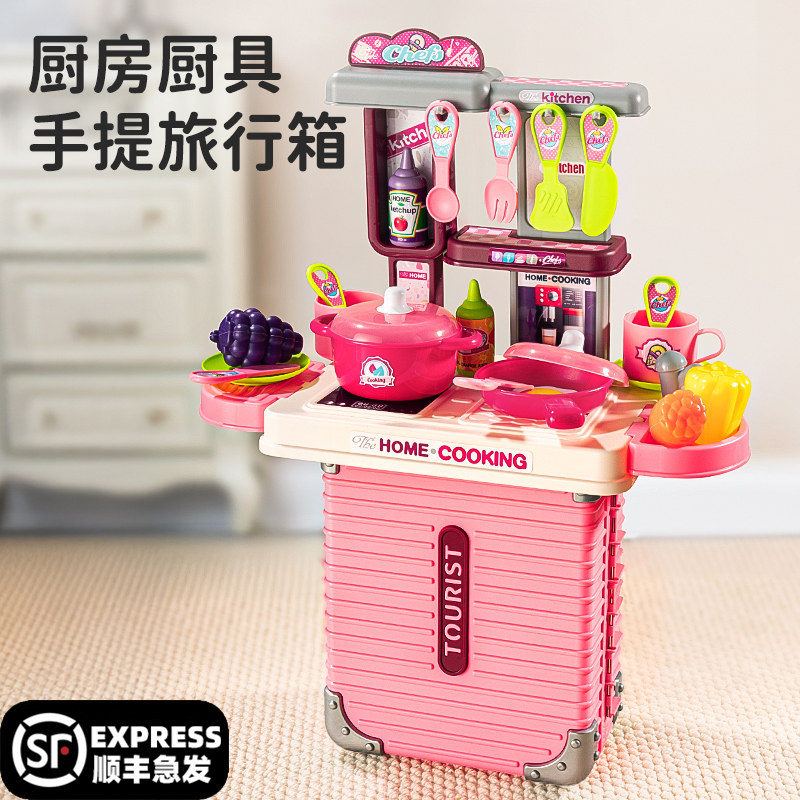 儿童玩具女孩厨房过家家行李箱做过家家玩具