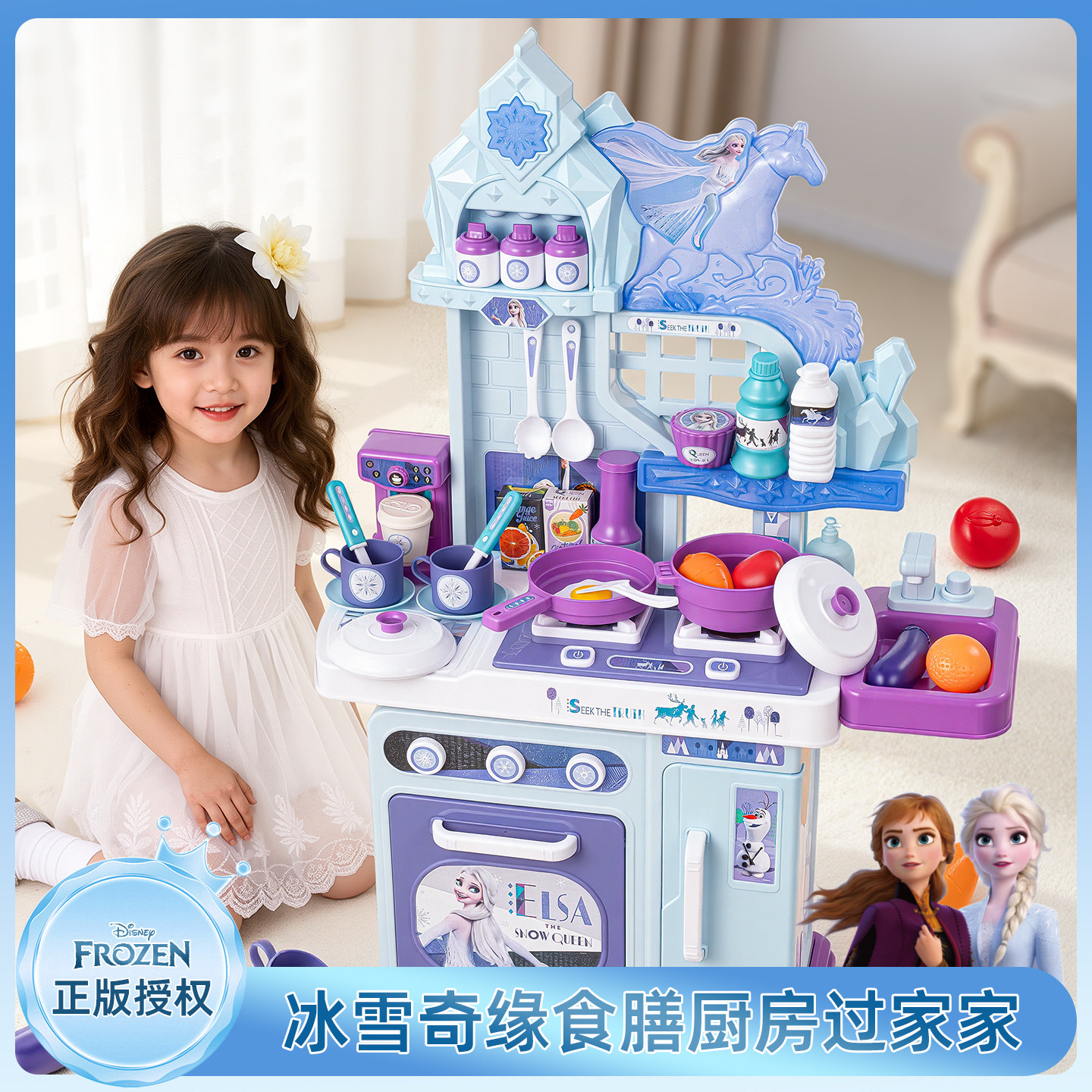 【所有女生直播间好物复购】孩之园迪士尼冰雪奇缘厨房过家家玩具