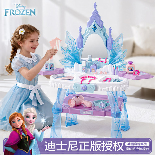 迪士尼冰雪奇缘梳妆台