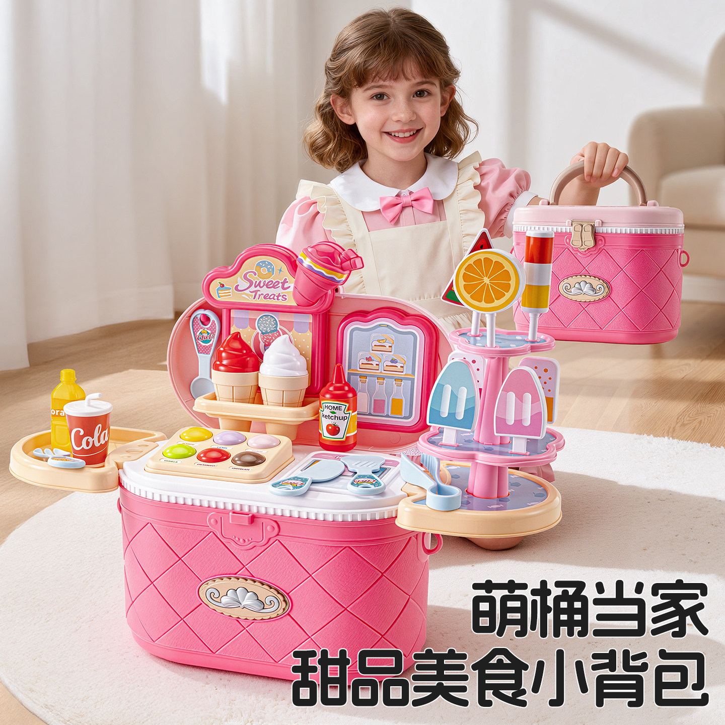儿童仿真甜品美食水桶包女孩3到6岁过家家手提箱玩具套装生日礼物
