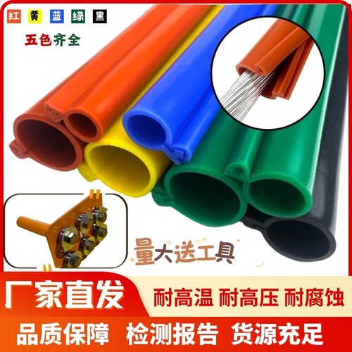 10KV高压线裸导线电缆卡扣式套管