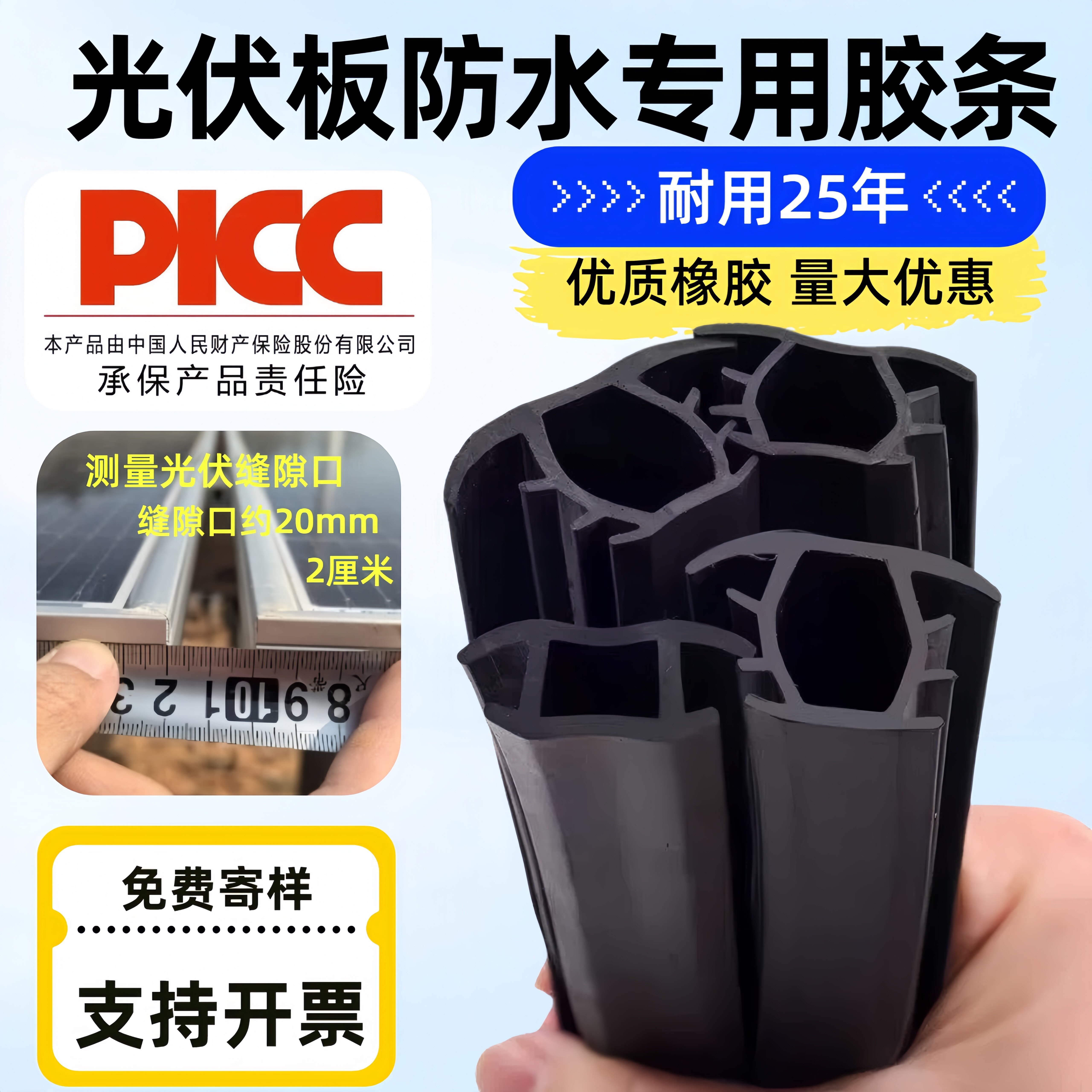 太阳能光伏板密封条T型光伏电板密封条
