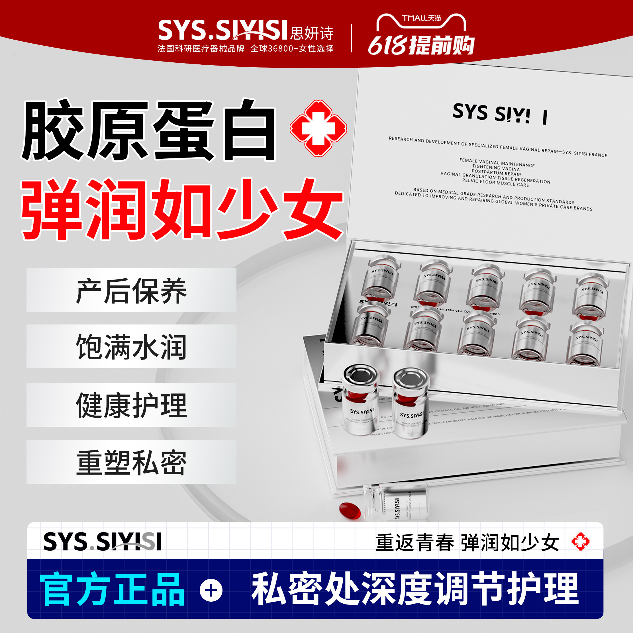 思妍诗私处护理私密阴道涩水紧收补水阴致缩润保养收阴私密丸