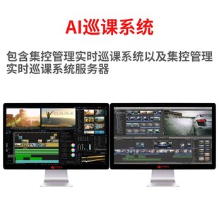 低预算常态化录播教室推门听课录播系统多媒体教室全套系统搭建