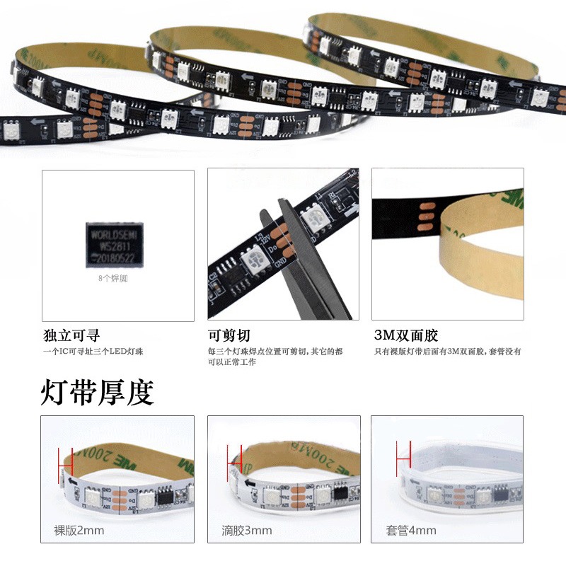 声控LED灯带酒吧KTV宴会厅健身车幻彩灯条全彩可程式设计12V24V灯