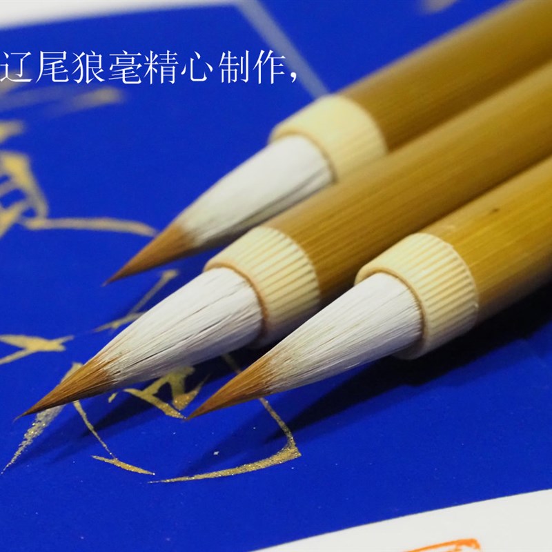 吉品  瘦金体毛笔 霍文祥老师监制  满二件包邮