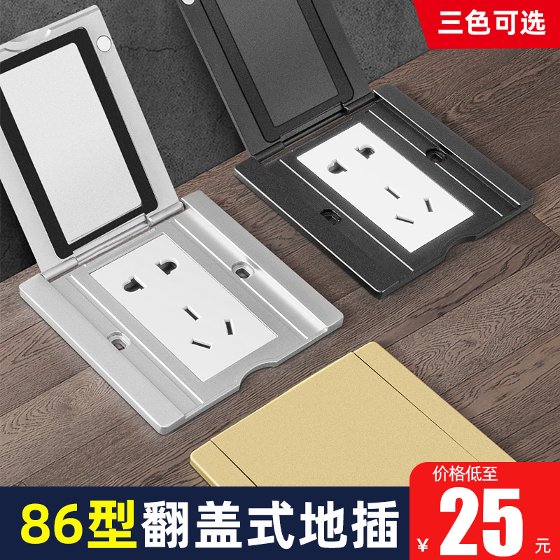 86型家用香槟金银色防水开启式隐形翻盖网络地扦插座五孔地插超薄