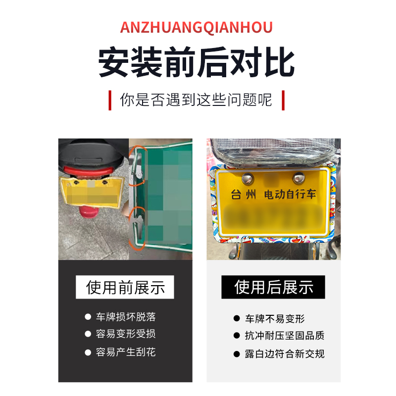 浙江新国标电动车牌照框电动自行车号码牌保护框架车后牌装饰支架