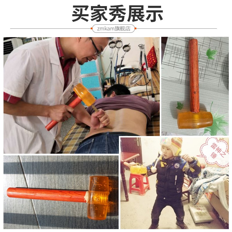 透明橡皮锤塑料榔头橡胶锤皮锤香槟锤木工瓷砖装修橡胶锤子工具 - 封面