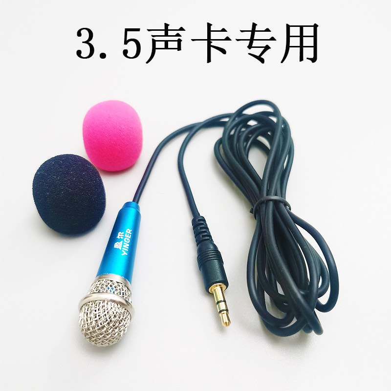 手机直播主播声卡专用迷你小麦克风话筒网红便携电容有线