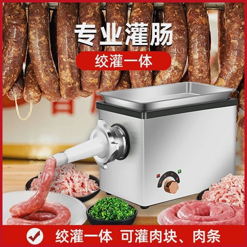 灌香肠机器全自动绞肉机绞肉馅碎菜机大功率新款商用多功能不锈钢