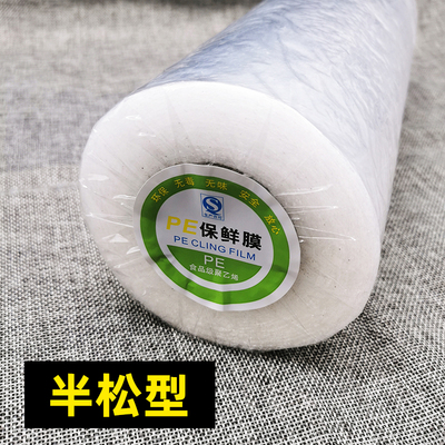 美容美发专业PE食品烫发保鲜膜发廊染发焗油包头理发店专用保鲜膜