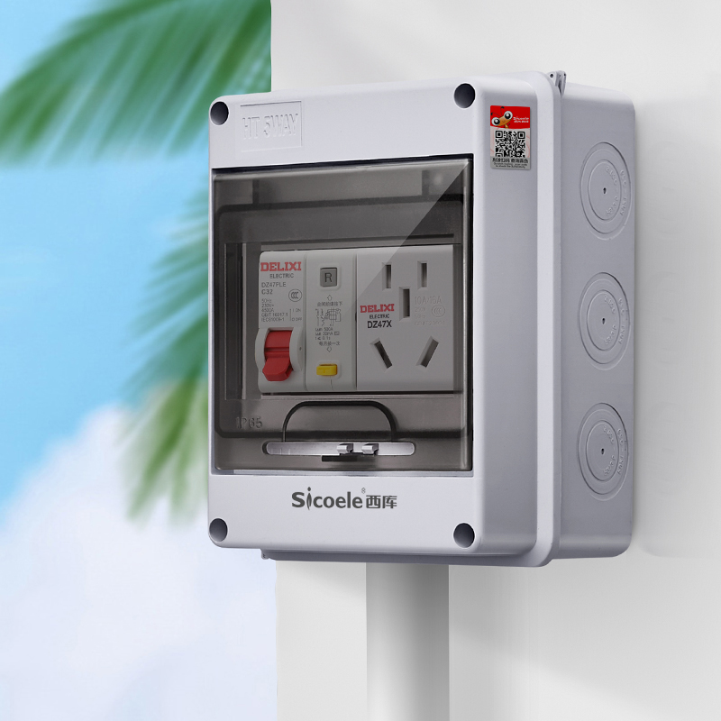 家用配电箱空开盒户外防水电盒空气开关保护盒塑料漏电明装小电箱