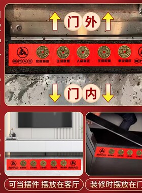 五帝钱压门槛石入户门下压出入平安纯过门石专用加厚真品铜币物品
