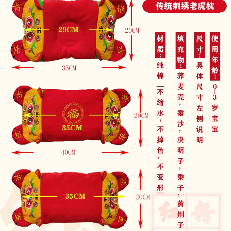 新生婴儿红色刺绣老虎枕套蚕沙荞麦定型枕宝宝五毒福字虎头枕