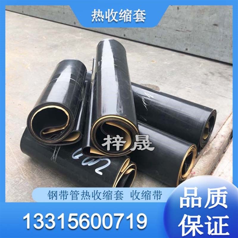 波纹管热收缩套400乘300热缩带钢带管/螺旋管500排水管热收缩套