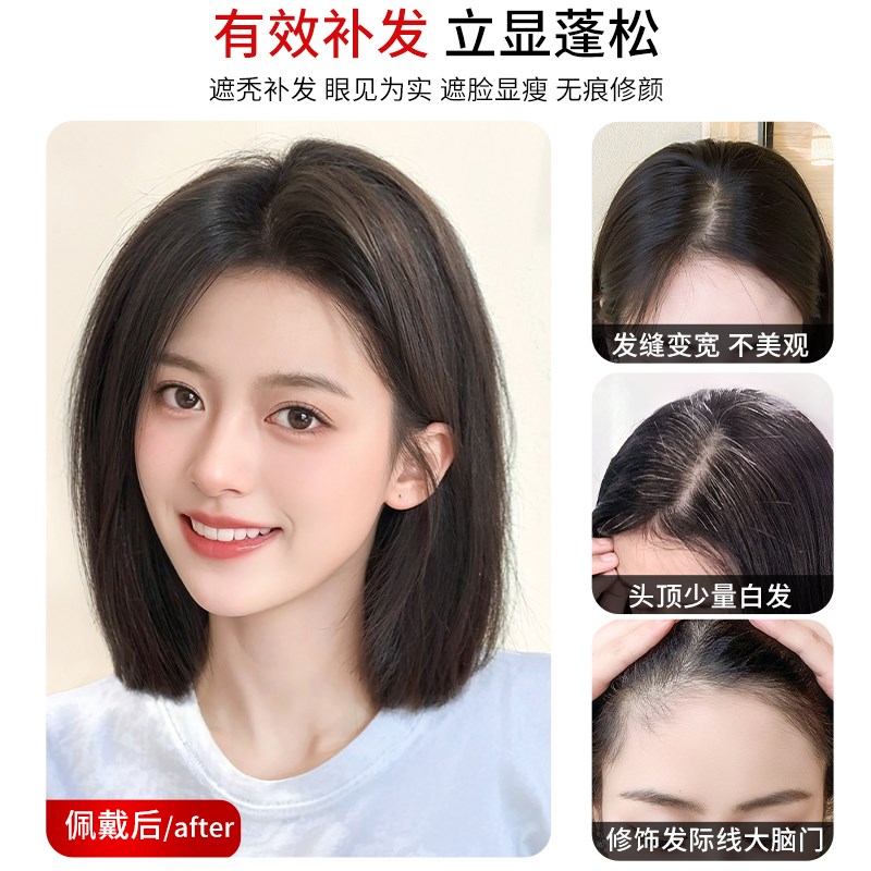 递针假发女片头顶真发薄款无痕增发量蓬松高颅顶遮白发刘海补发片