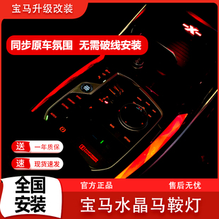 同步氛围变色发光无需破线 35系宝马X3 iX3 X4水晶马鞍灯22款 24款