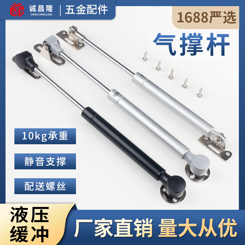 上翻门气撑家用柜门液压撑杆橱柜气压弹簧杆伸缩静音气动支撑杆