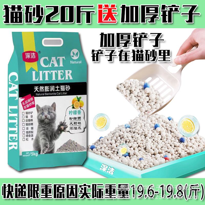 猫砂10kg包邮结团膨润土猫砂20斤猫砂10斤5斤大粒秒结团