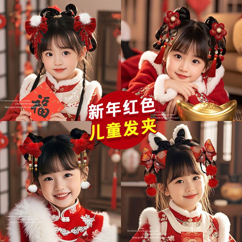 儿童古风新年发夹女童侧边流苏汉服头饰秋冬宝宝过年喜庆发卡发饰