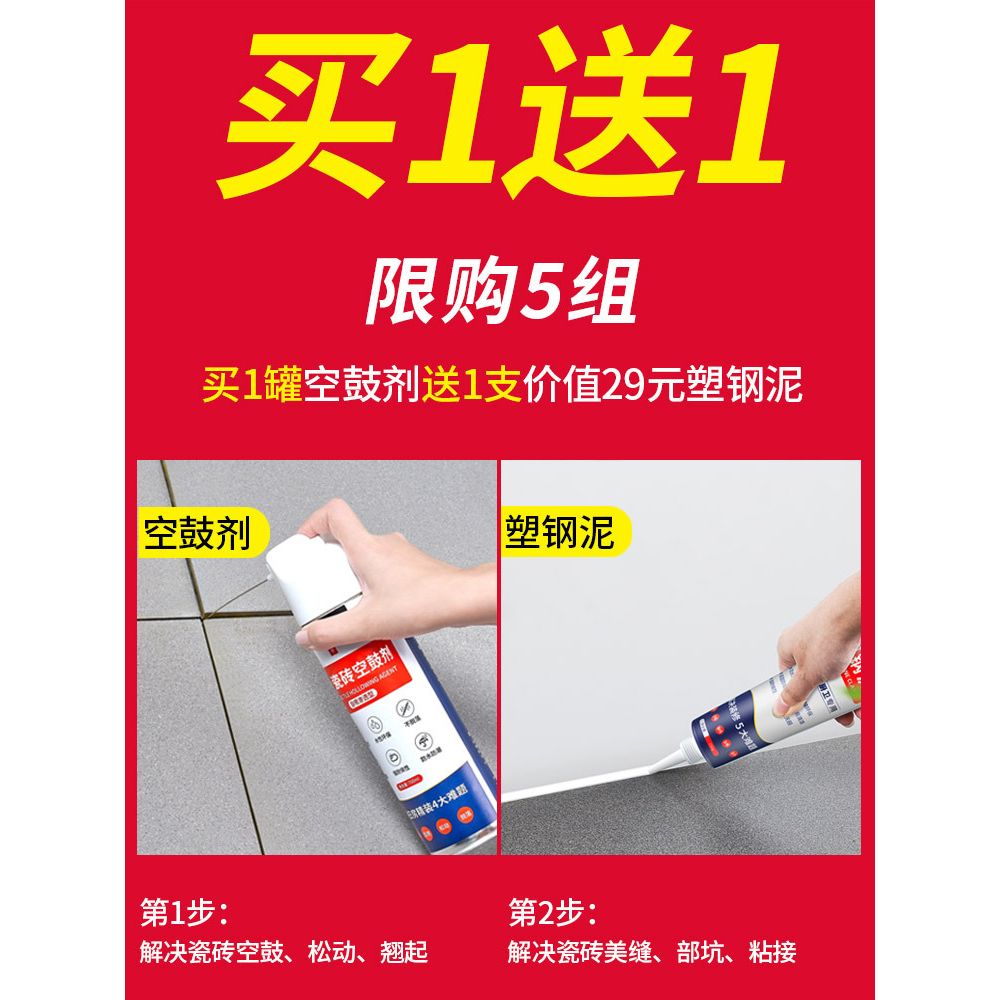 瓷砖空鼓专用胶渗透瓷砖胶强力粘合剂修补剂修复注射填充地砖起翘