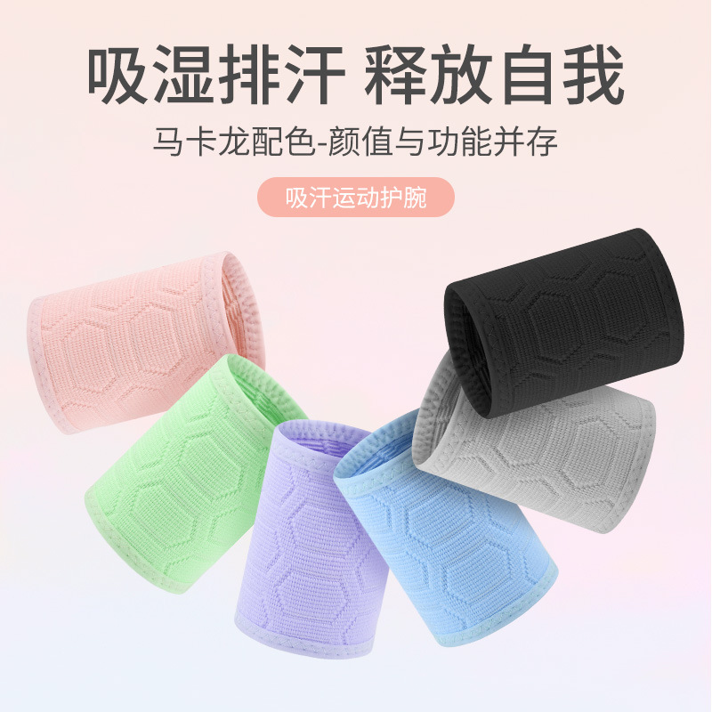 纯色篮球运动护腕男女护手腕护套排球羽毛球吸汗擦汗巾透气手腕套