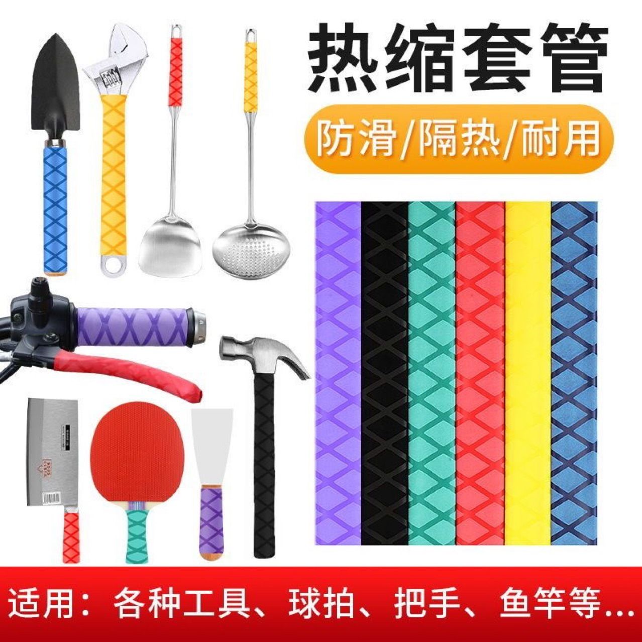 分销鱼竿手把套吸汗带缠绕把鱼竿热缩把套管吸汗防水手胶球拍