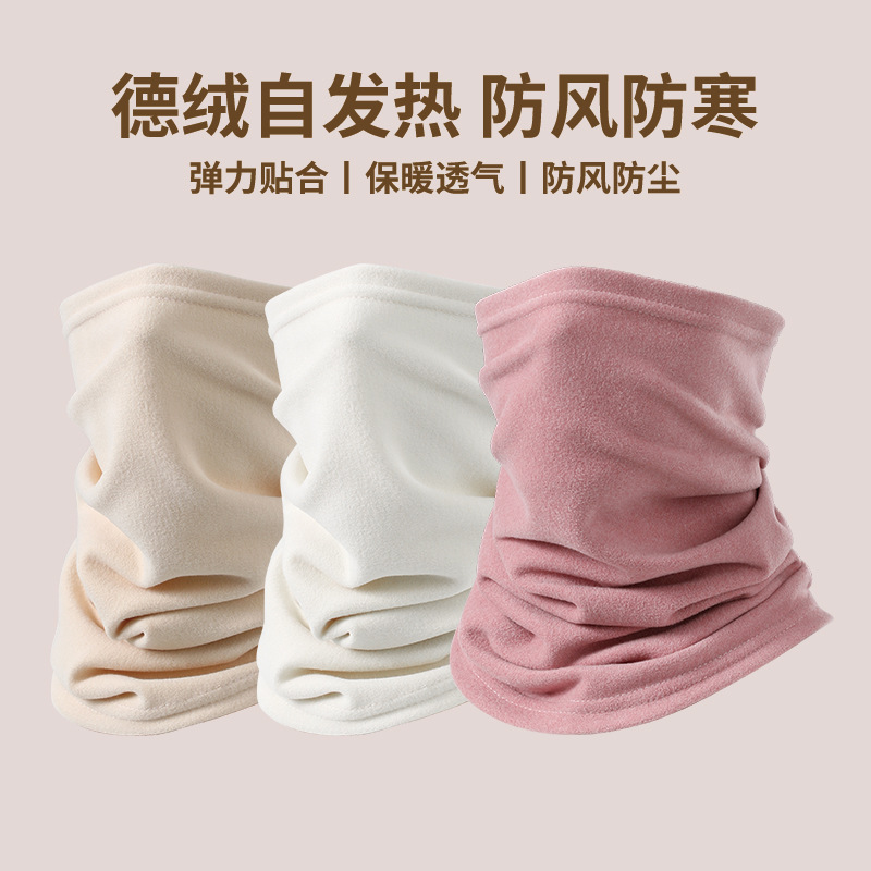 冬季骑行面罩围脖男加厚保暖套头脖套户外骑行加绒防寒护颈面罩女