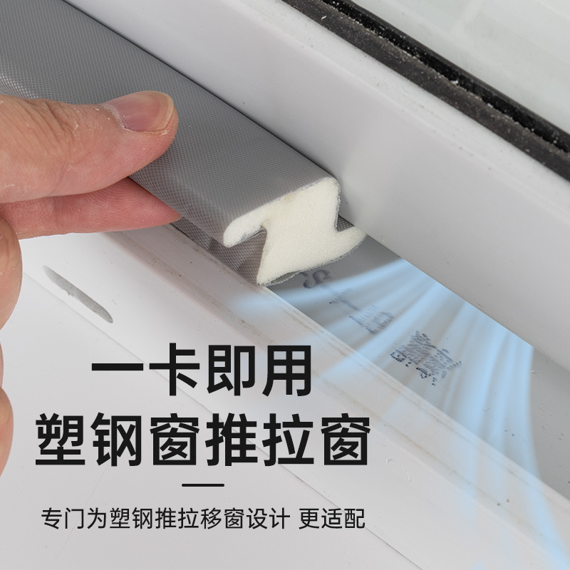 顶谷推拉窗密封条Z型包覆式塑钢门窗密封条塑钢窗户隔音条防风条