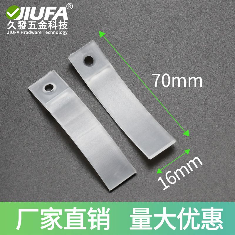 抽屉防滑挡片 塑料塑胶抽屉垫片 抽屉白色透明卡片 抽屉止滑片