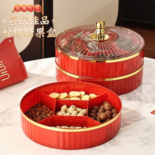 客厅瓜子零食摆放盘乔迁结婚糖果干果收纳 家用红色糖果盒2024新款