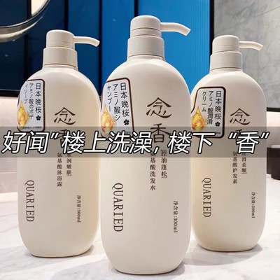 日本念香晚樱氨基酸洗发水丰盈蓬松洗发露控油去屑香氛柔顺女滋养