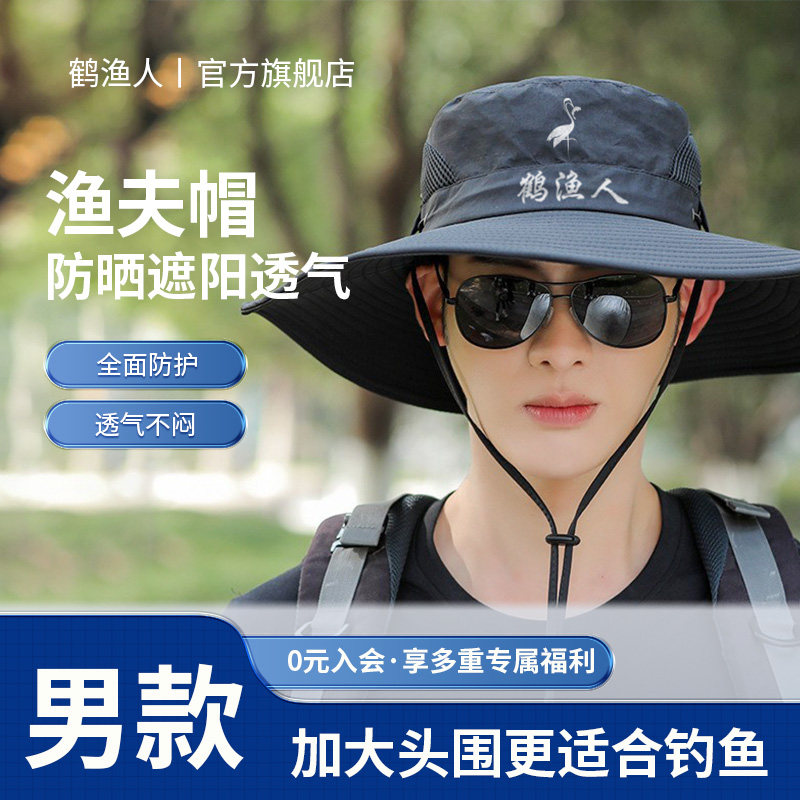新款钓鱼帽男防晒遮阳帽夏季垂钓专业男士透气宽松加大帽檐渔夫帽