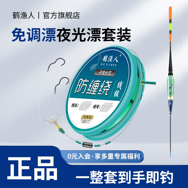 防缠绕子线夹主线组成品