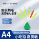 仿鹅毛七星漂正品 阿酷A4散装 传统钓新型高灵敏加长圆柱形浮漂漂豆