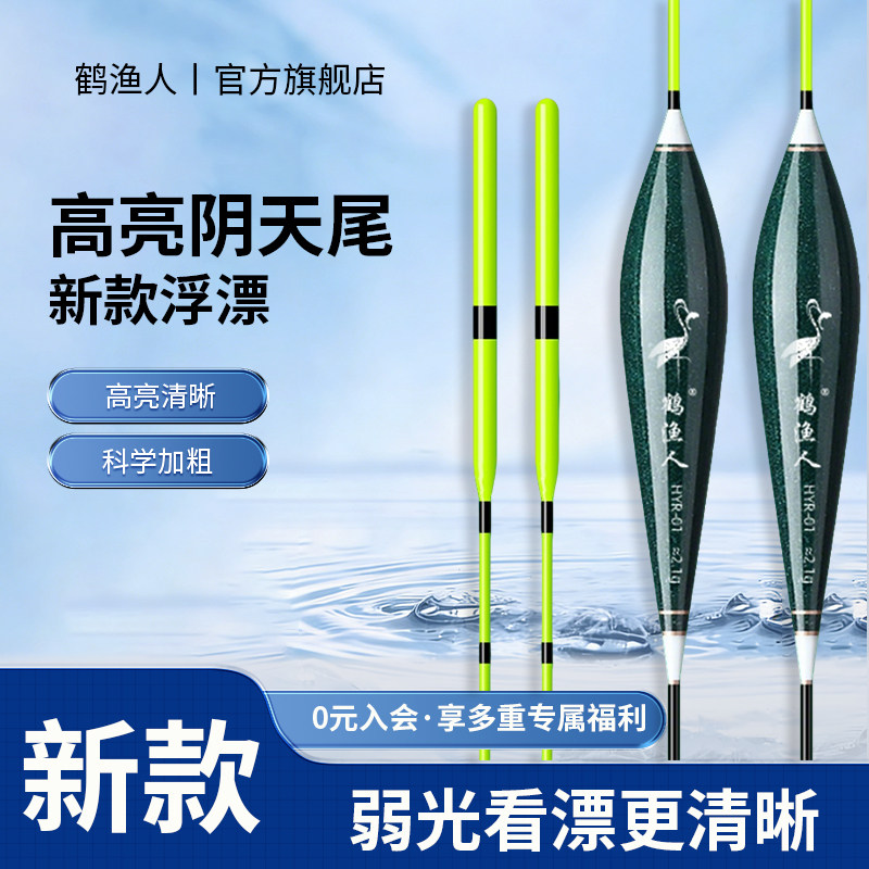阴天尾醒目鱼漂高灵敏浮漂加粗钓鱼浅水短漂野钓鲫鱼专用立漂