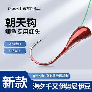 红头朝天钩鲫鱼专用散装 不档口金海夕千又伊豆丸世伊势尼鱼钩 正品
