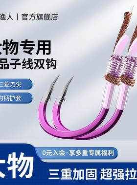 大物子线双钩成品高端三菱刀伊势尼有刺无结青鱼草鱼鲤鱼专用鱼钩