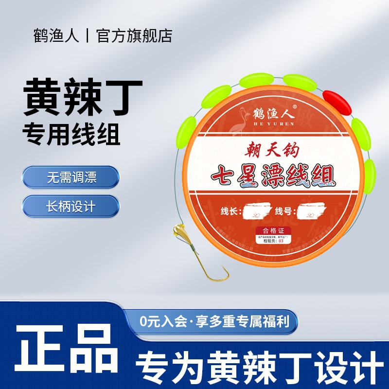 昂刺鱼钩线组野钓黄颡鱼神器